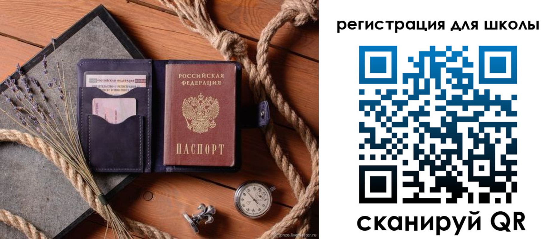 прописка штамп в Искитиме