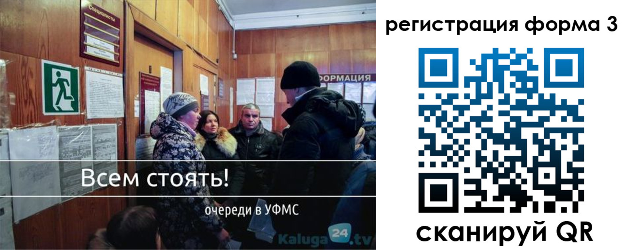 где прописаться в Искитиме